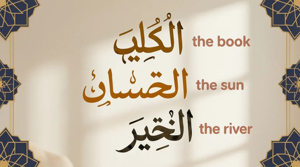 what does al mean in arabic