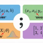 what does ; mean in math