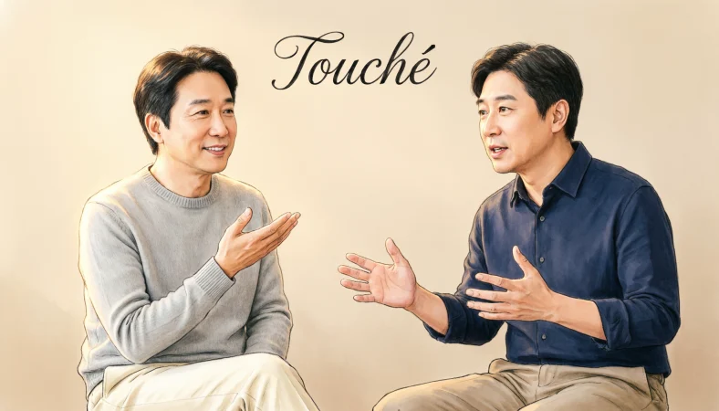 what does touche mean in french